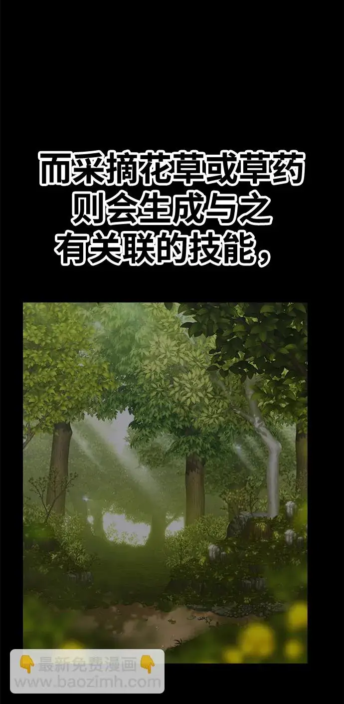 漫画《99强化木棍》[第47话] 女装大佬（1）第24张图