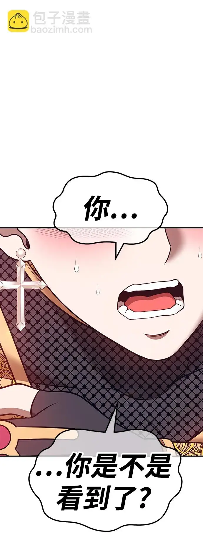 漫画《99强化木棍》[第47话] 女装大佬（1）第242张图