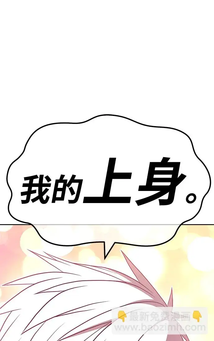 漫画《99强化木棍》[第47话] 女装大佬（1）第243张图