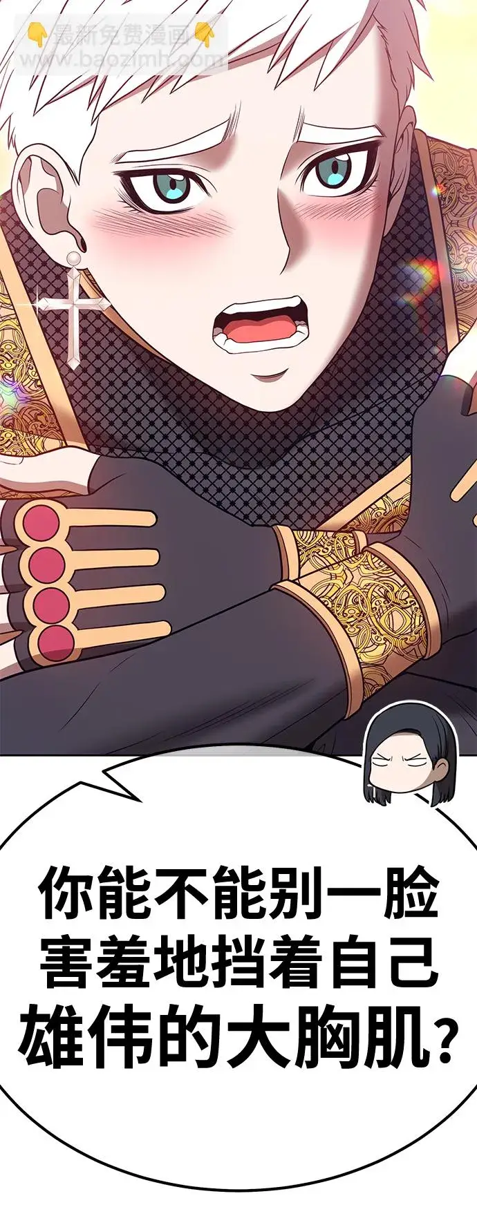 漫画《99强化木棍》[第47话] 女装大佬（1）第244张图