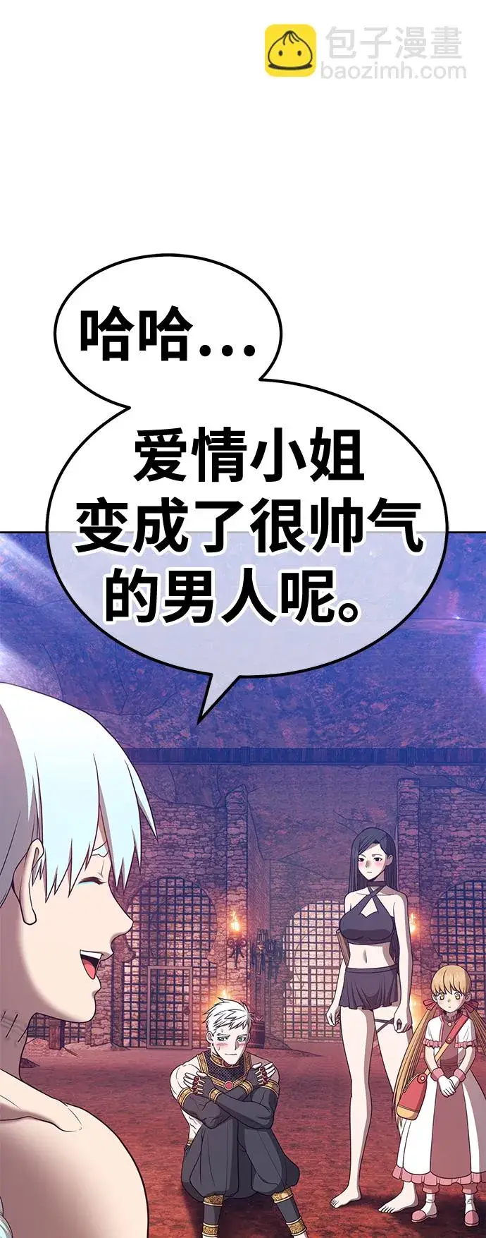 漫画《99强化木棍》[第47话] 女装大佬（1）第245张图