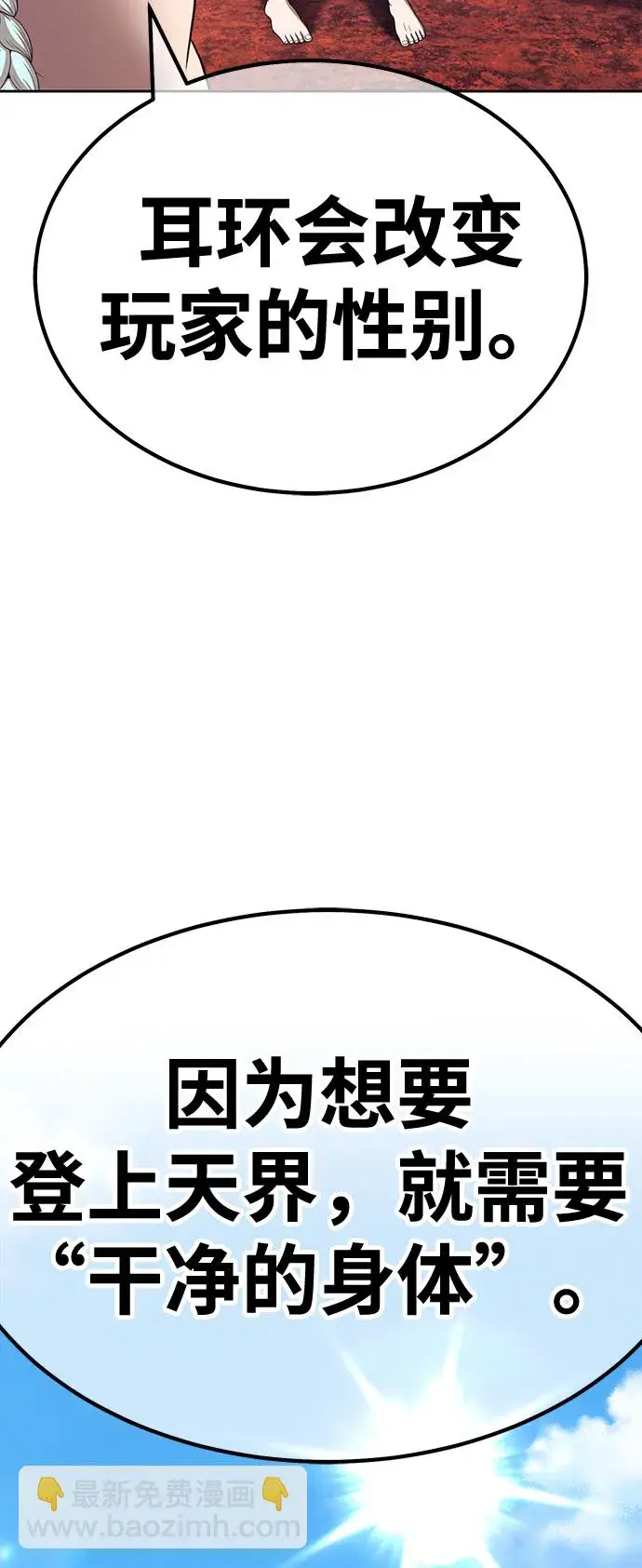 漫画《99强化木棍》[第47话] 女装大佬（1）第246张图