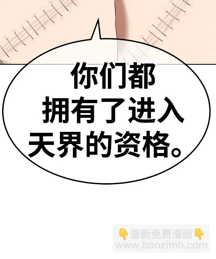 漫画《99强化木棍》[第47话] 女装大佬（1）第249张图