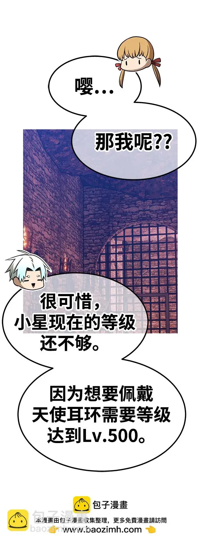 漫画《99强化木棍》[第47话] 女装大佬（1）第250张图