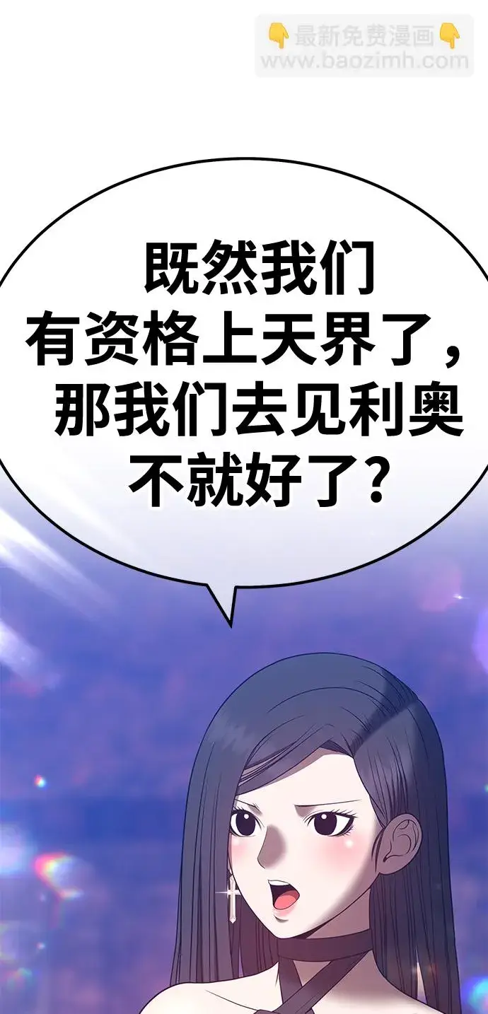漫画《99强化木棍》[第47话] 女装大佬（1）第251张图