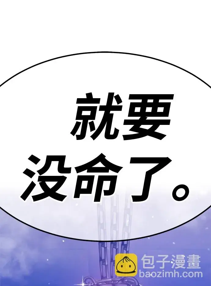 漫画《99强化木棍》[第47话] 女装大佬（1）第257张图