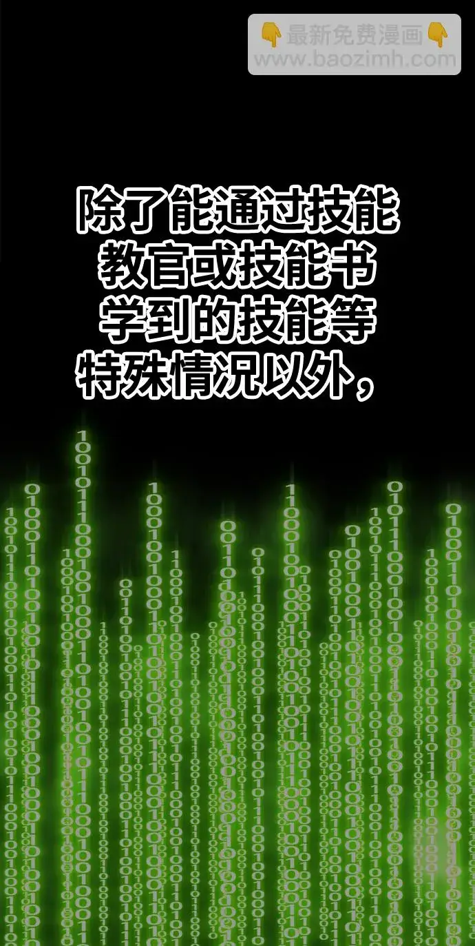 漫画《99强化木棍》[第47话] 女装大佬（1）第26张图