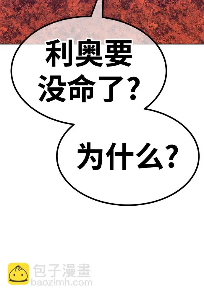 漫画《99强化木棍》[第47话] 女装大佬（1）第262张图