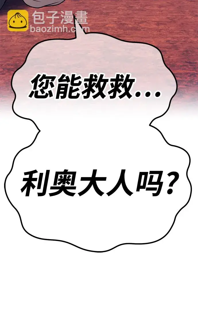 漫画《99强化木棍》[第47话] 女装大佬（1）第267张图