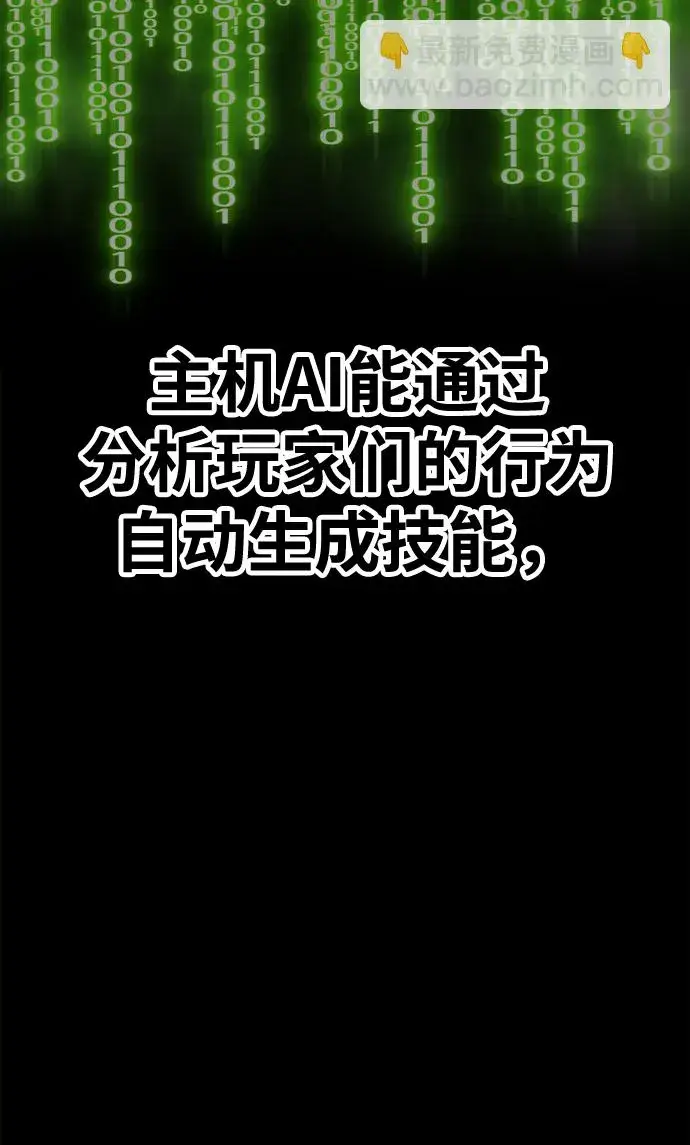 漫画《99强化木棍》[第47话] 女装大佬（1）第27张图