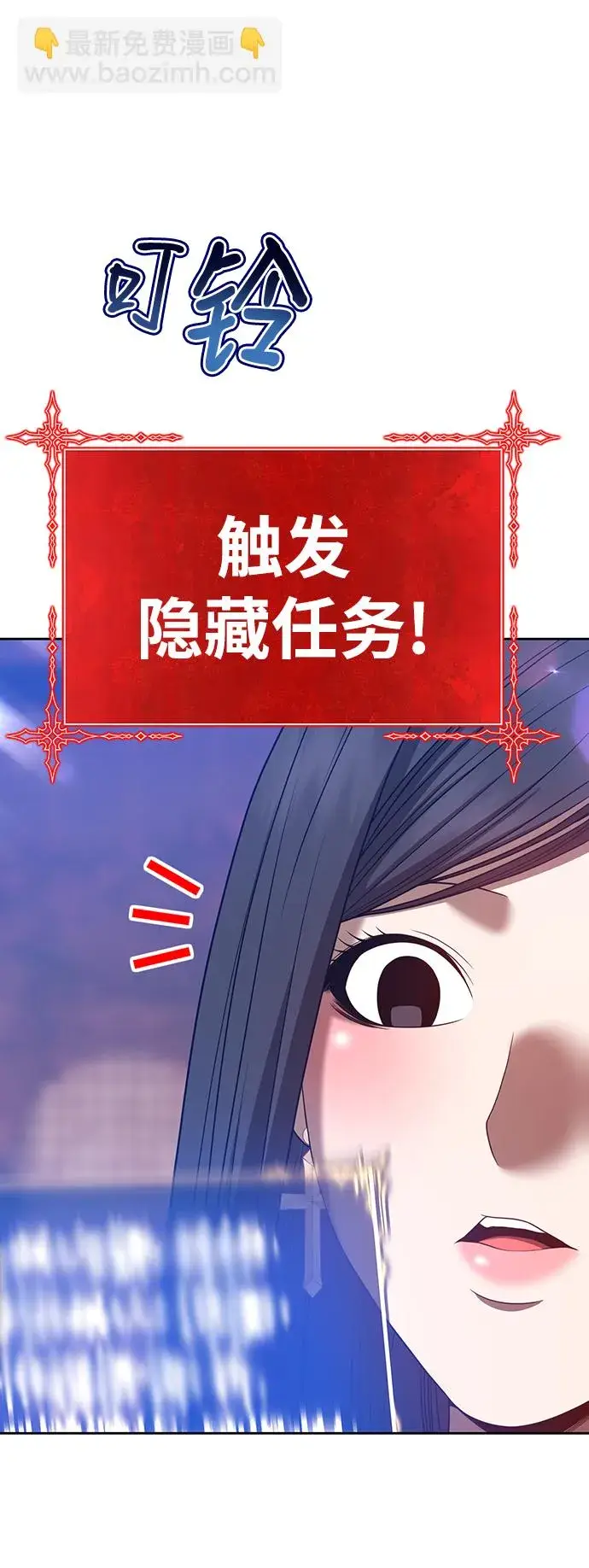 漫画《99强化木棍》[第47话] 女装大佬（1）第271张图