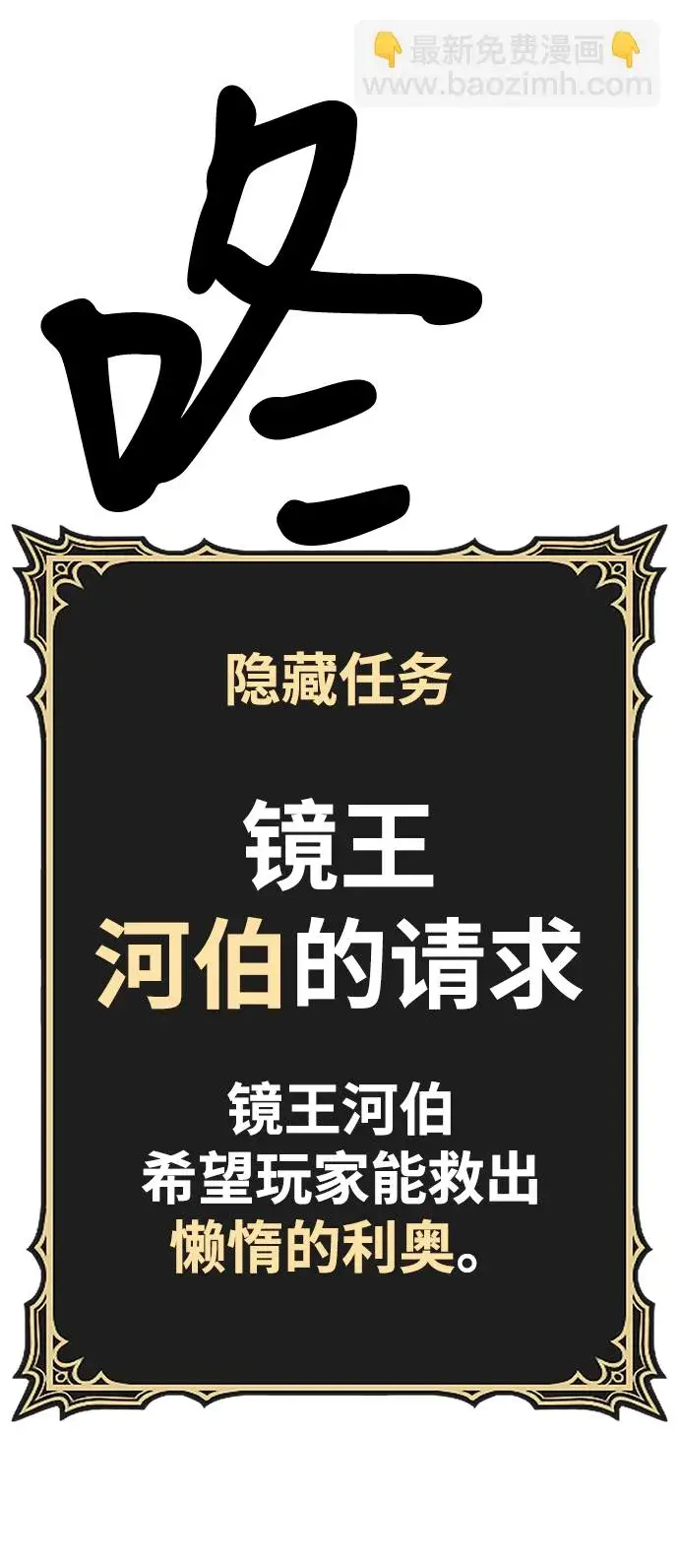 漫画《99强化木棍》[第47话] 女装大佬（1）第272张图