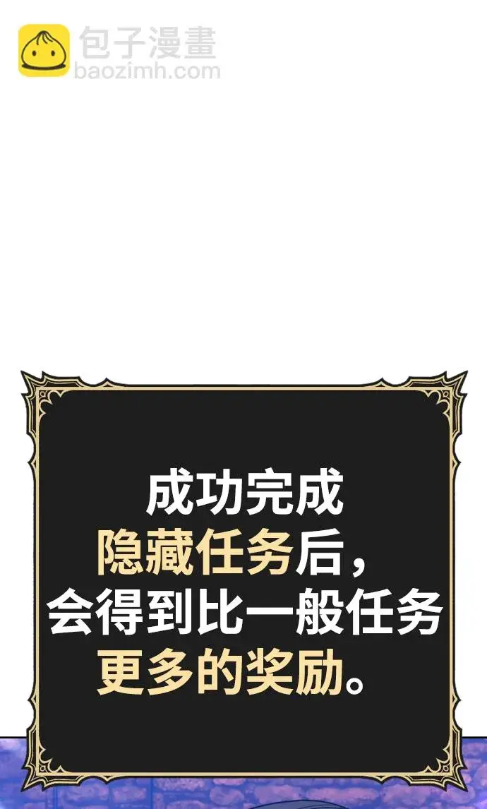 漫画《99强化木棍》[第47话] 女装大佬（1）第273张图