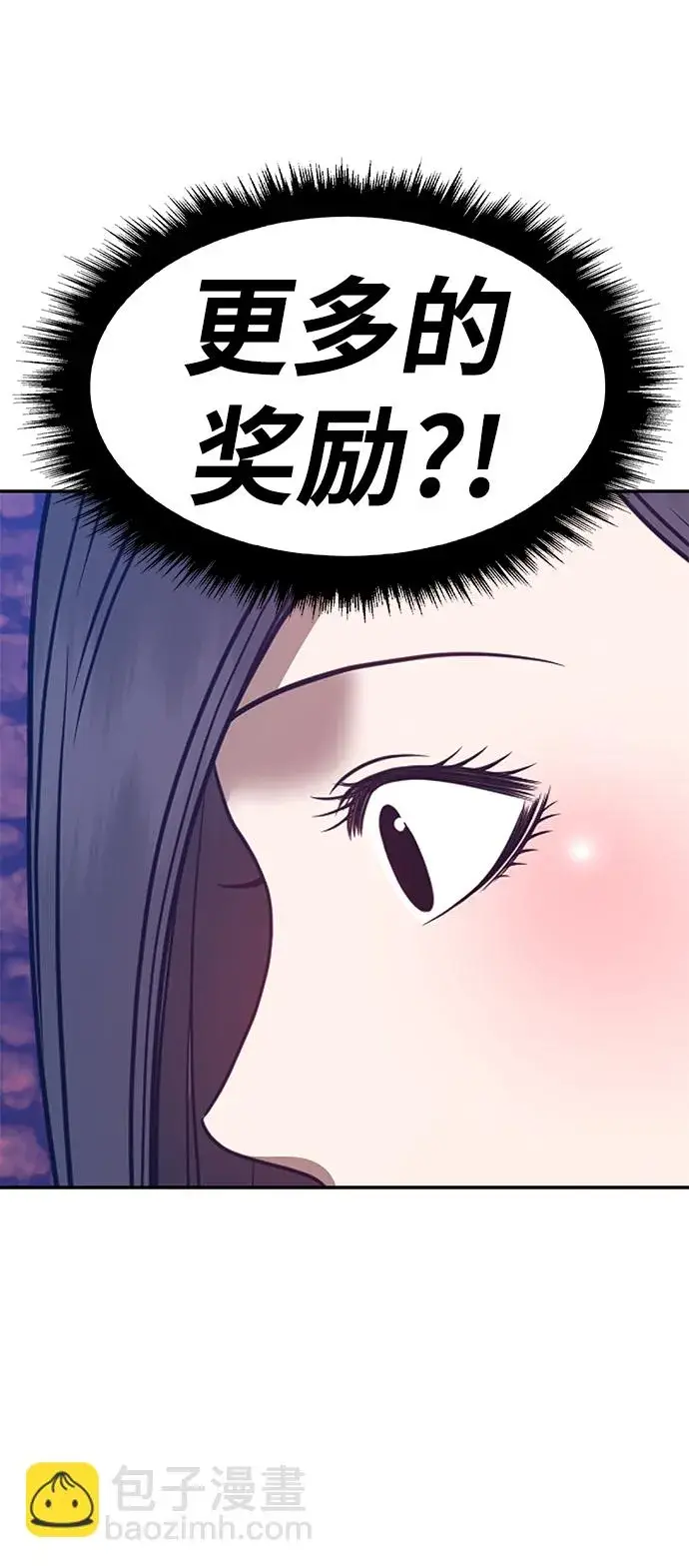 漫画《99强化木棍》[第47话] 女装大佬（1）第275张图