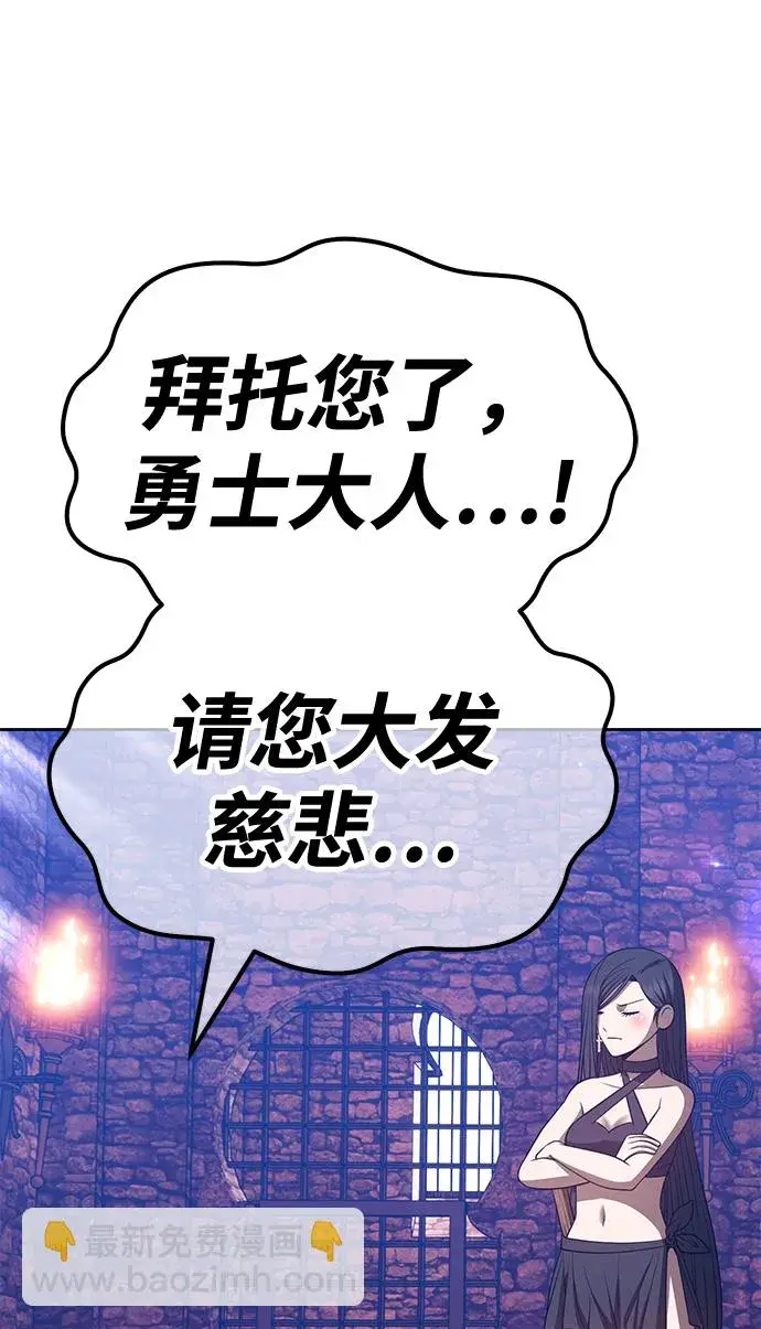 漫画《99强化木棍》[第47话] 女装大佬（1）第276张图