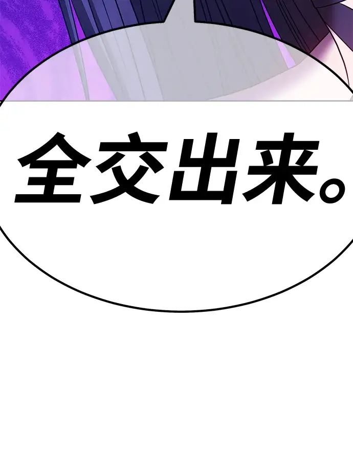 漫画《99强化木棍》[第47话] 女装大佬（1）第283张图