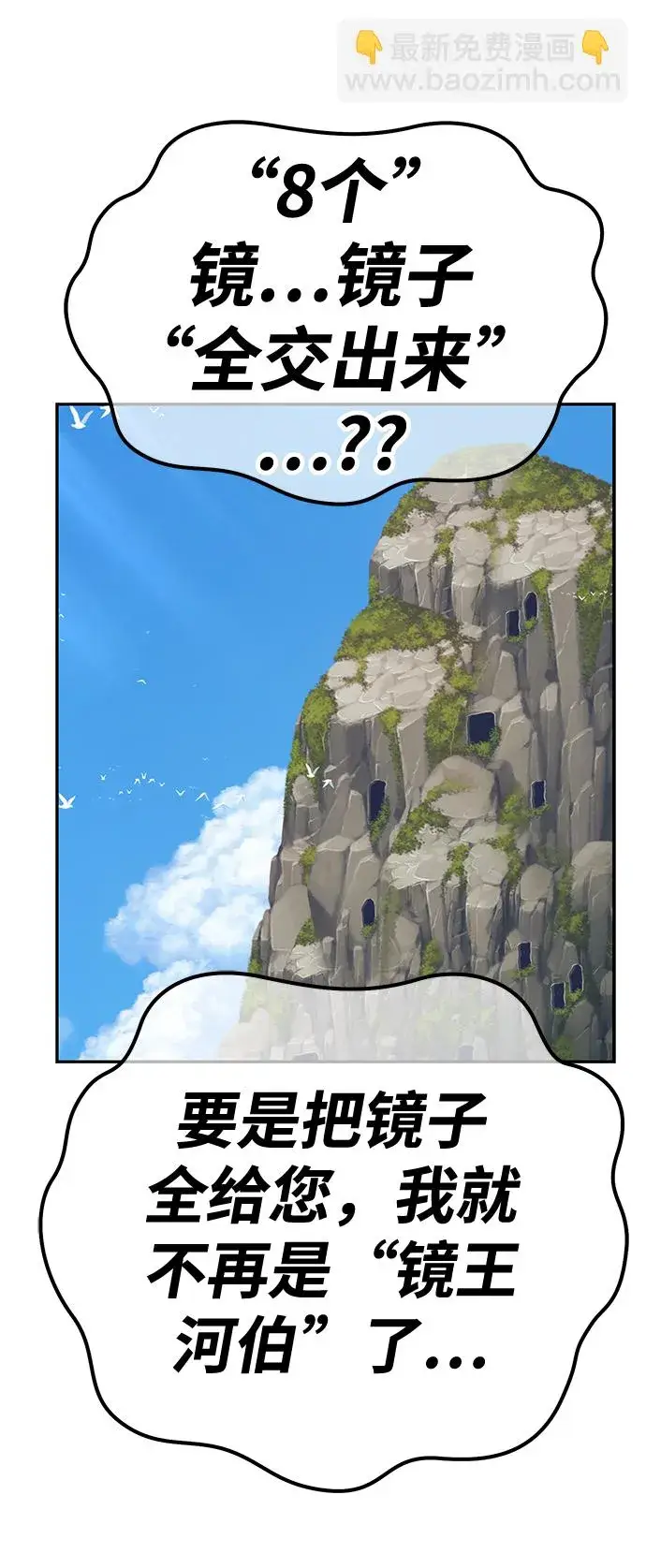漫画《99强化木棍》[第47话] 女装大佬（1）第285张图