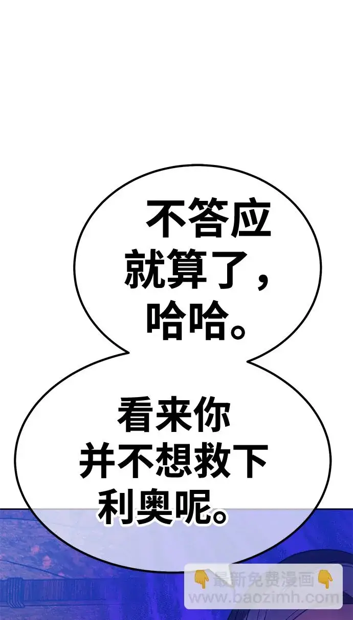漫画《99强化木棍》[第47话] 女装大佬（1）第286张图