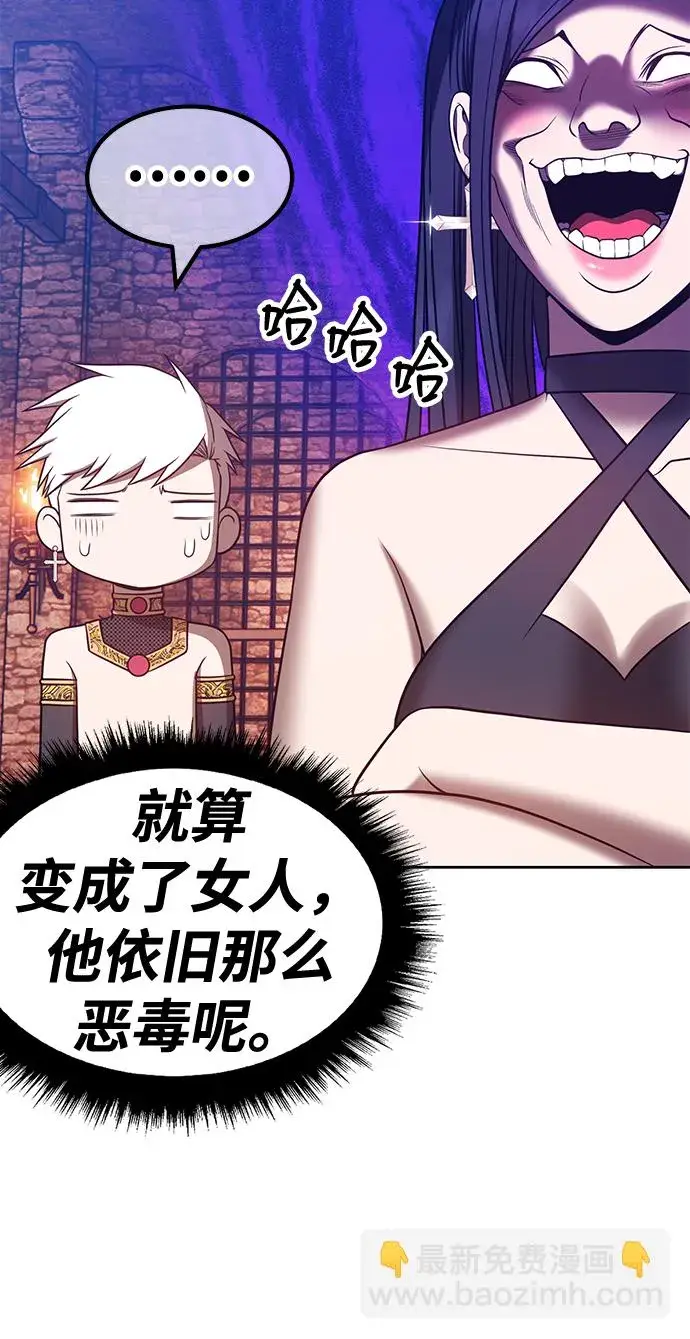 漫画《99强化木棍》[第47话] 女装大佬（1）第287张图