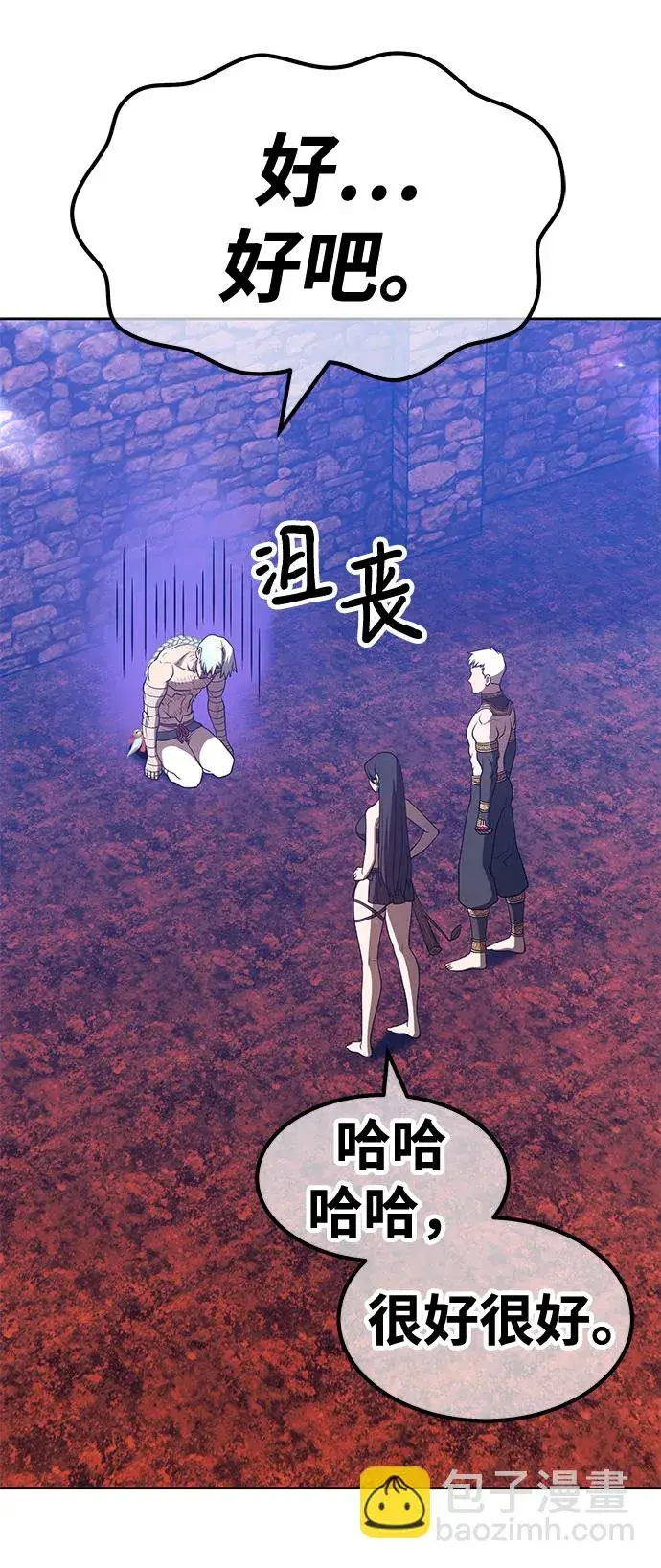 漫画《99强化木棍》[第47话] 女装大佬（1）第290张图
