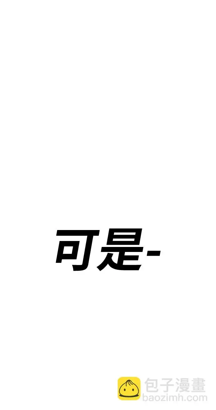漫画《99强化木棍》[第47话] 女装大佬（1）第294张图