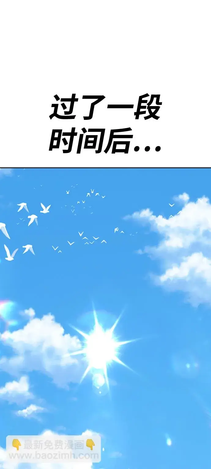 漫画《99强化木棍》[第47话] 女装大佬（1）第295张图