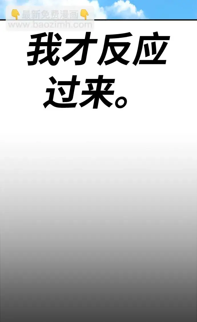 漫画《99强化木棍》[第47话] 女装大佬（1）第296张图