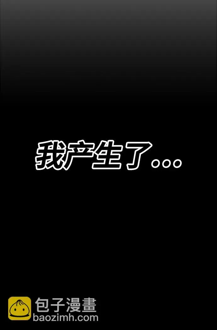 漫画《99强化木棍》[第47话] 女装大佬（1）第297张图