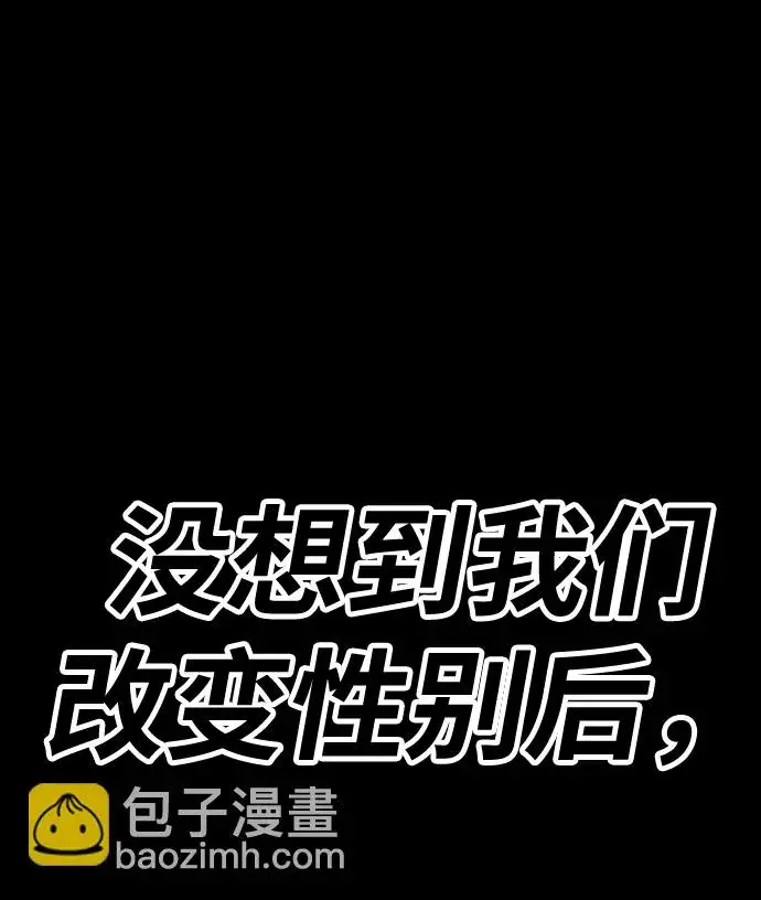 漫画《99强化木棍》[第47话] 女装大佬（1）第301张图