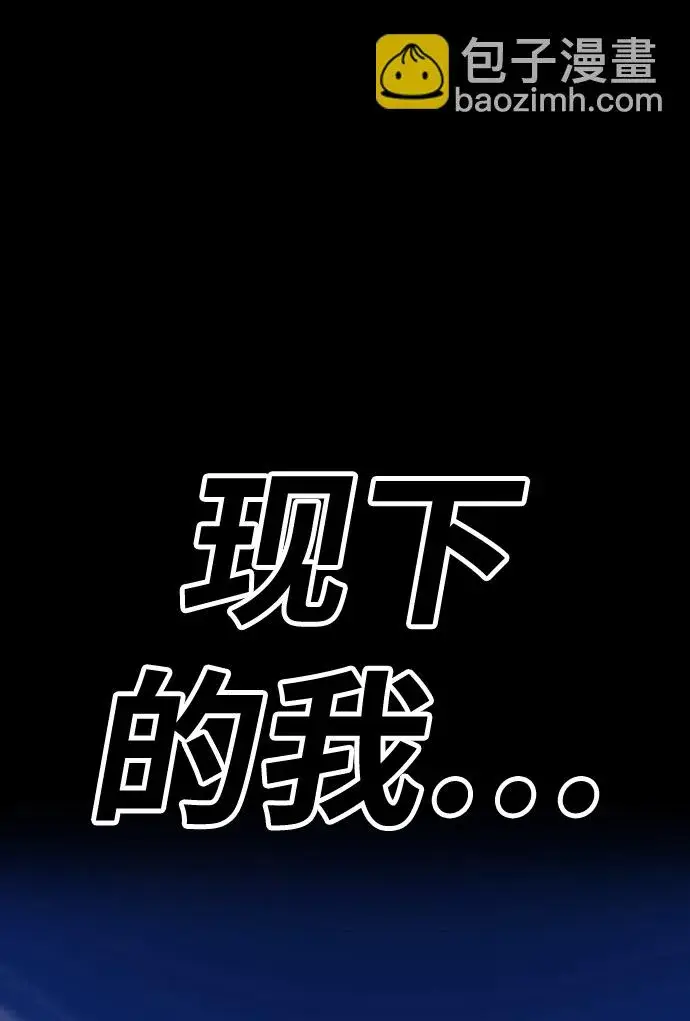 漫画《99强化木棍》[第47话] 女装大佬（1）第307张图