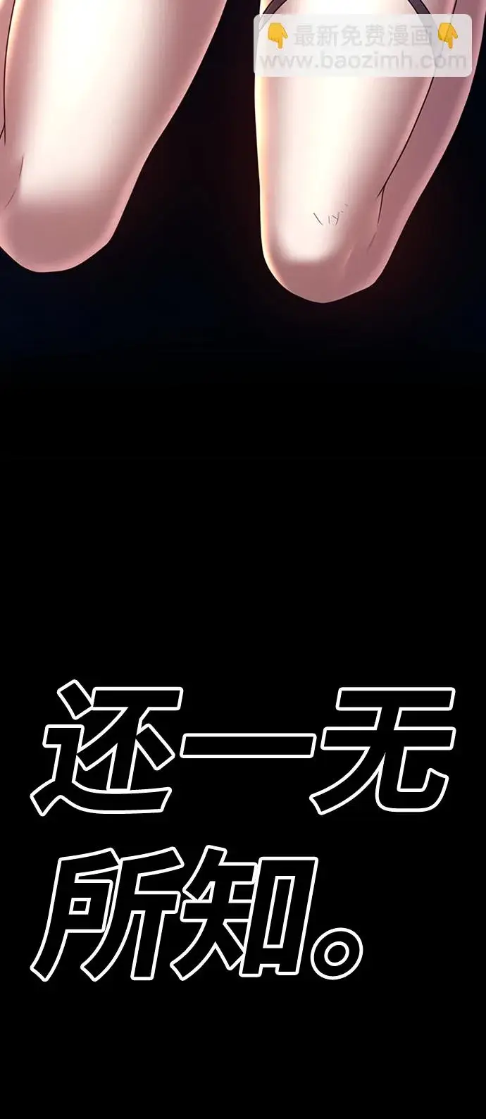 漫画《99强化木棍》[第47话] 女装大佬（1）第312张图
