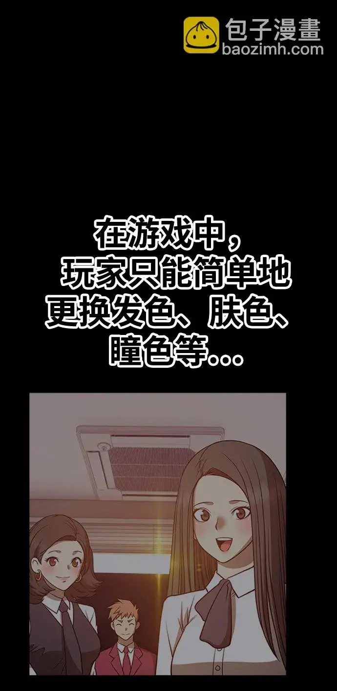 漫画《99强化木棍》[第47话] 女装大佬（1）第33张图