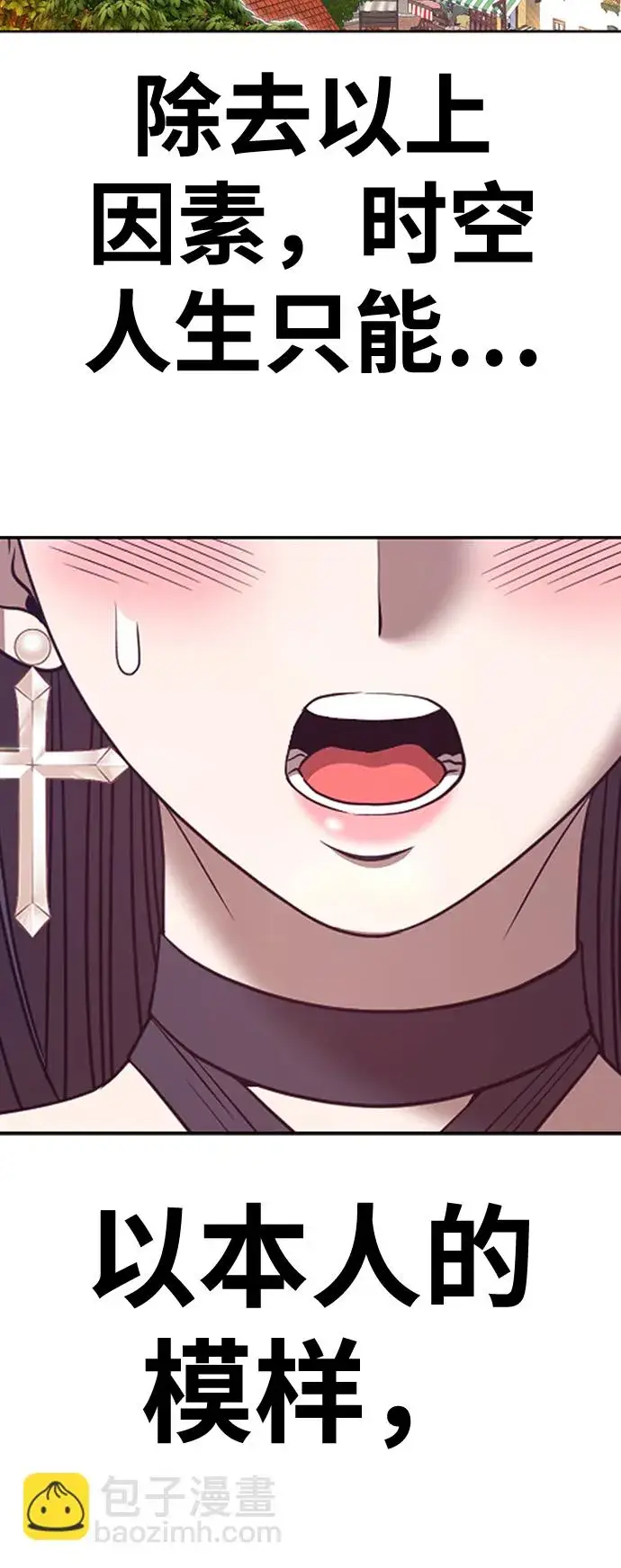 漫画《99强化木棍》[第47话] 女装大佬（1）第37张图