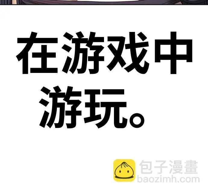 漫画《99强化木棍》[第47话] 女装大佬（1）第39张图