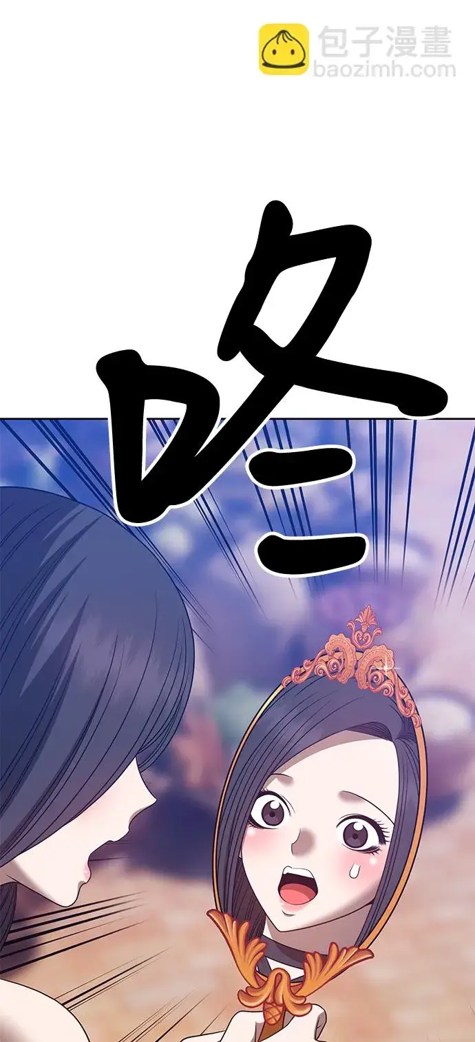 漫画《99强化木棍》[第47话] 女装大佬（1）第43张图