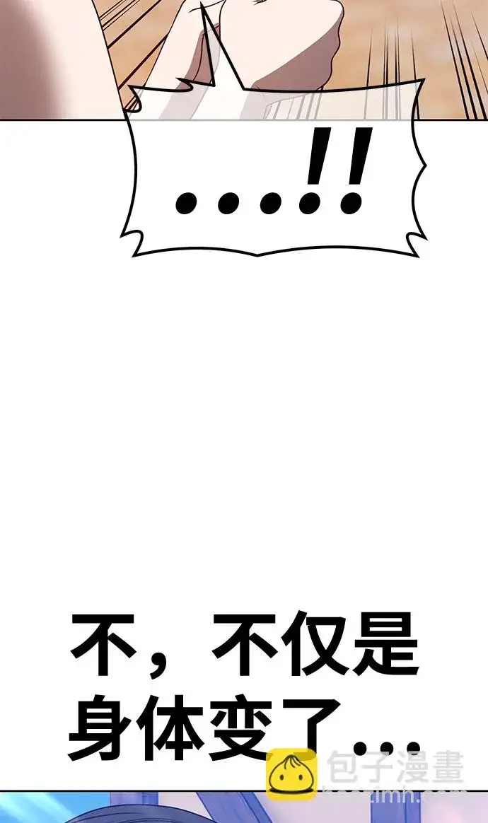 漫画《99强化木棍》[第47话] 女装大佬（1）第44张图