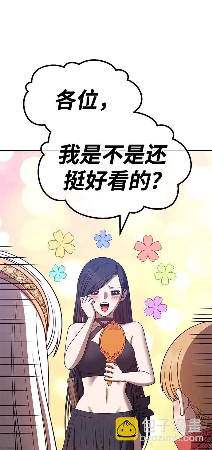 漫画《99强化木棍》[第47话] 女装大佬（1）第49张图
