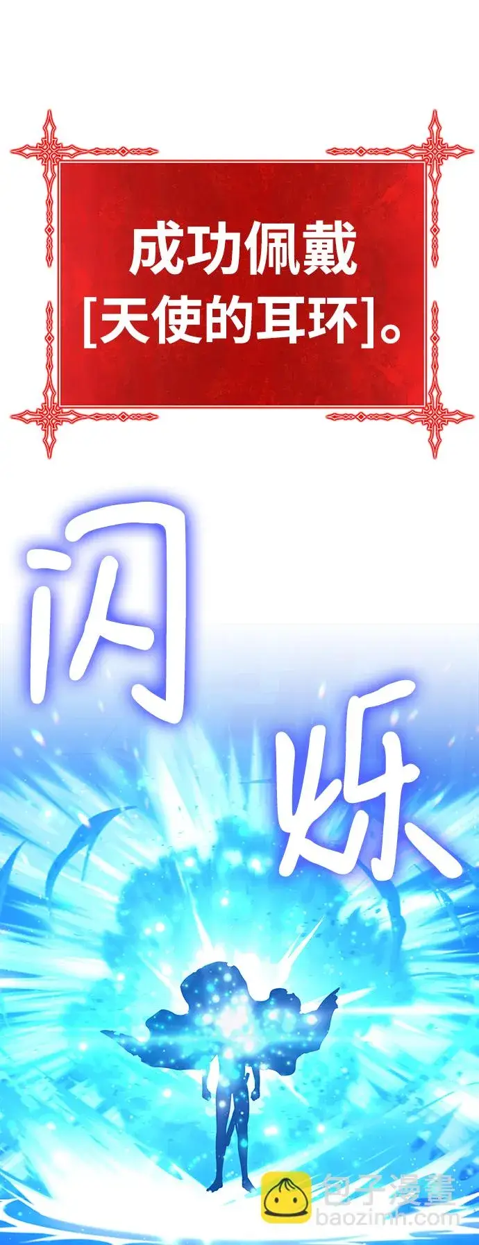 漫画《99强化木棍》[第47话] 女装大佬（1）第5张图