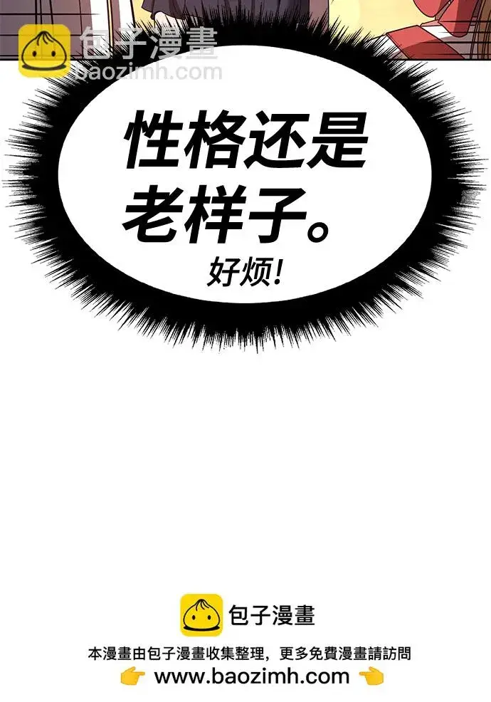 漫画《99强化木棍》[第47话] 女装大佬（1）第50张图