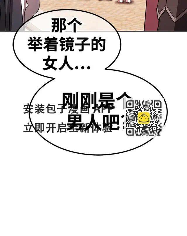 漫画《99强化木棍》[第47话] 女装大佬（1）第52张图