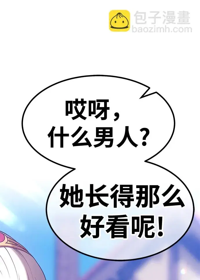 漫画《99强化木棍》[第47话] 女装大佬（1）第53张图