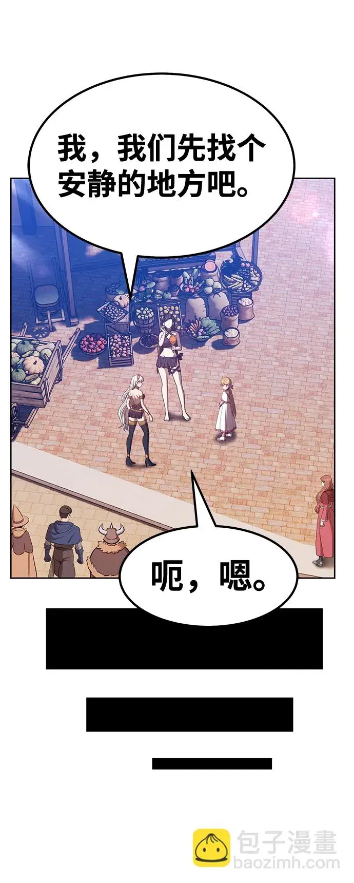 漫画《99强化木棍》[第47话] 女装大佬（1）第56张图
