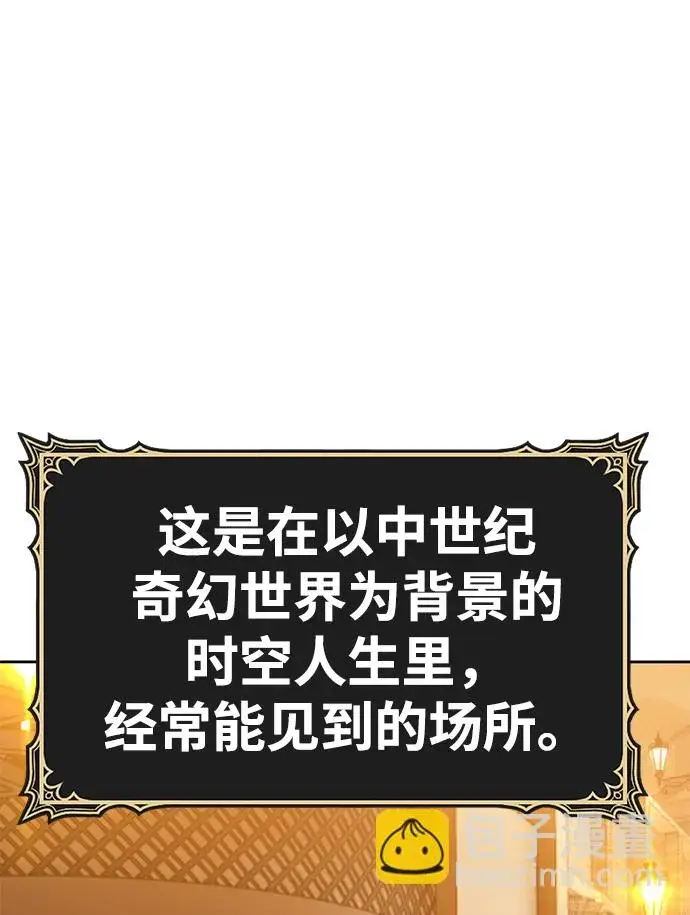 漫画《99强化木棍》[第47话] 女装大佬（1）第60张图