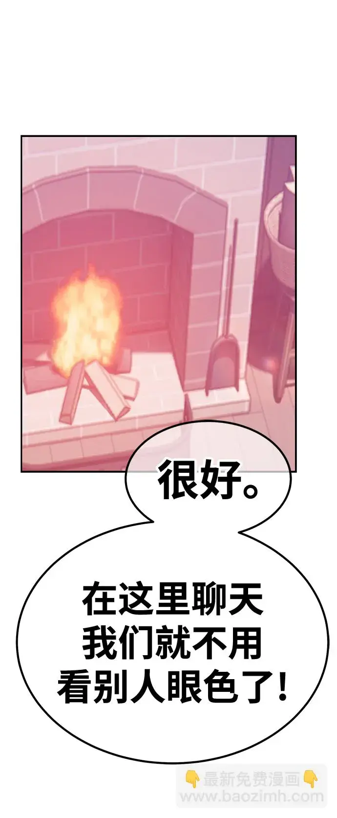 漫画《99强化木棍》[第47话] 女装大佬（1）第63张图