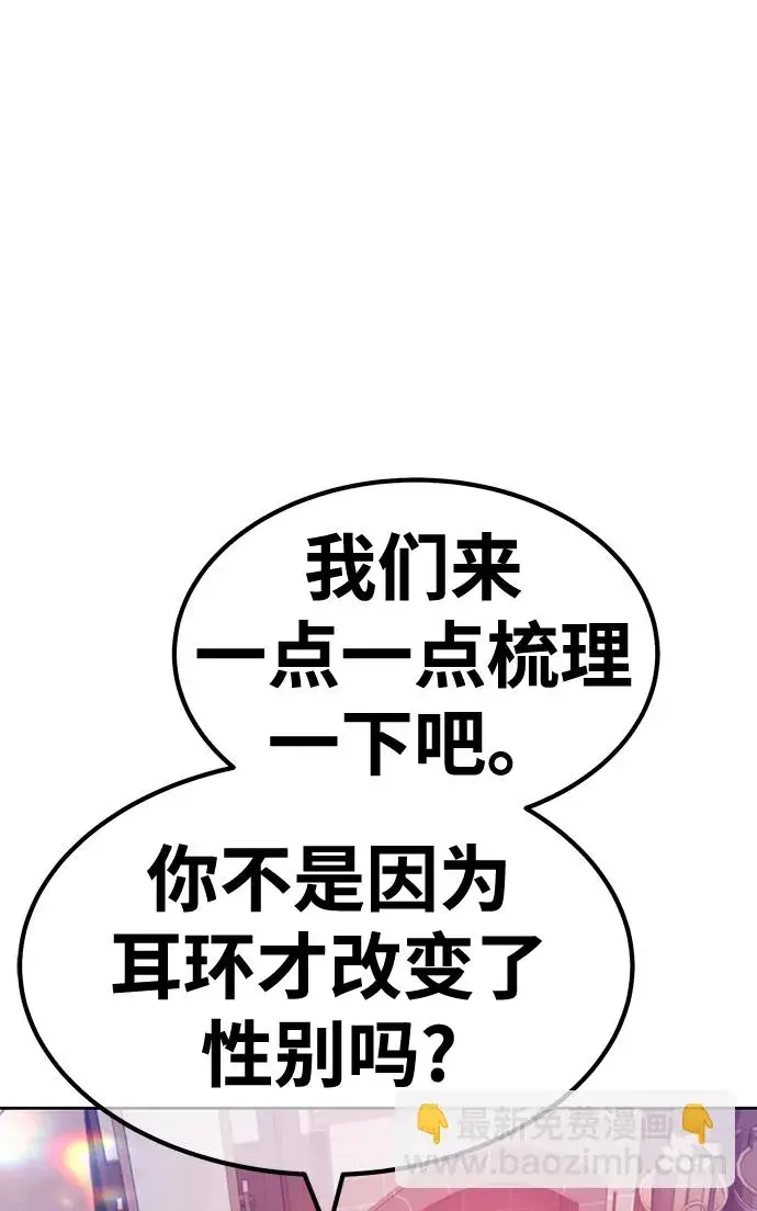 漫画《99强化木棍》[第47话] 女装大佬（1）第64张图