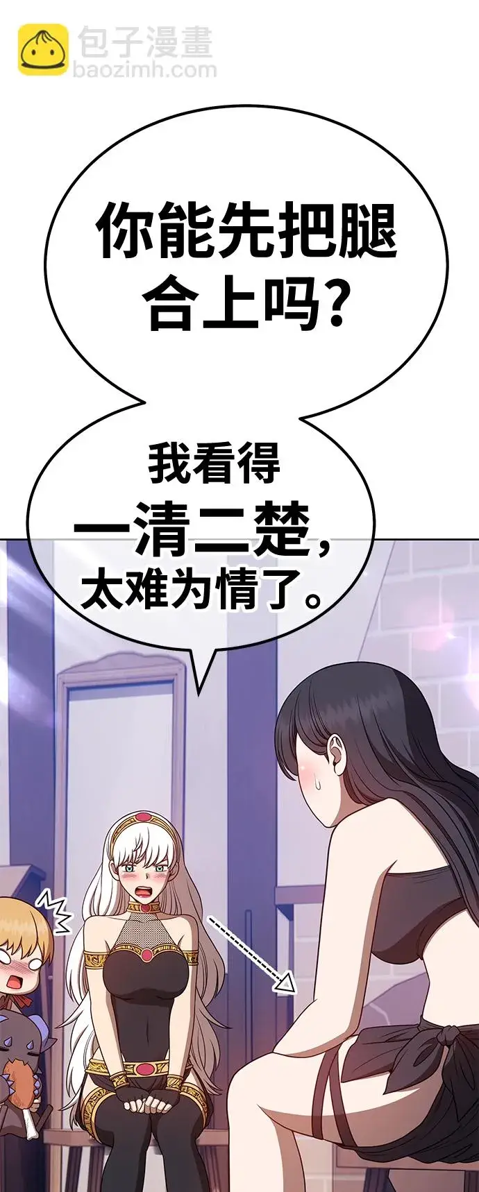 漫画《99强化木棍》[第47话] 女装大佬（1）第70张图