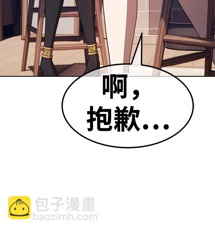 漫画《99强化木棍》[第47话] 女装大佬（1）第71张图