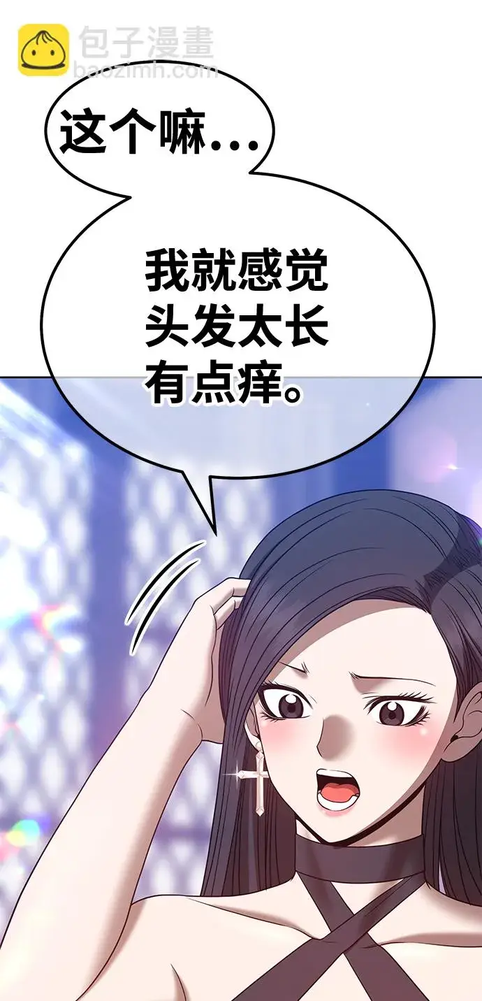 漫画《99强化木棍》[第47话] 女装大佬（1）第78张图