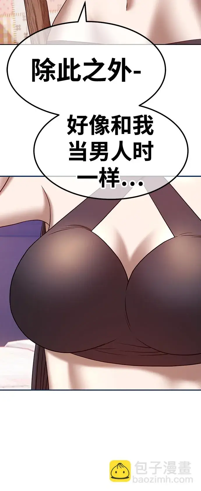 漫画《99强化木棍》[第47话] 女装大佬（1）第80张图