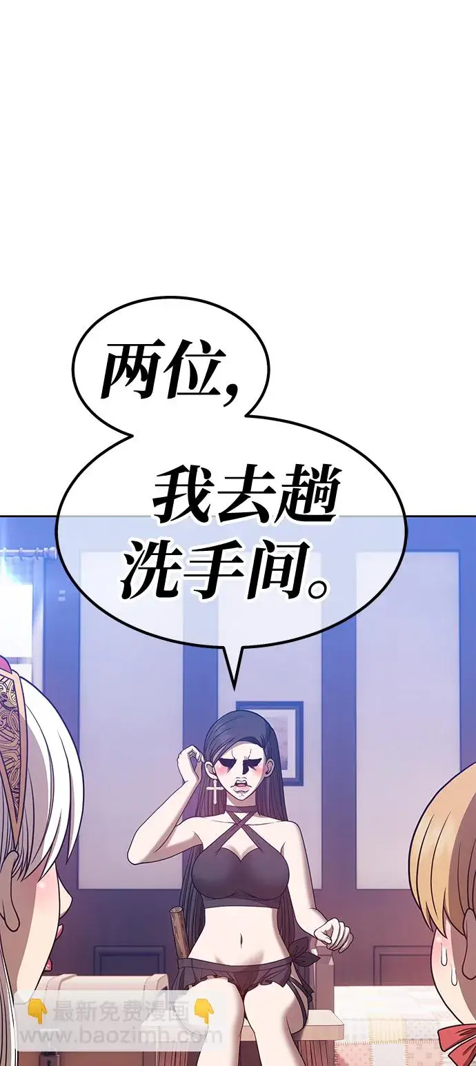 漫画《99强化木棍》[第47话] 女装大佬（1）第82张图